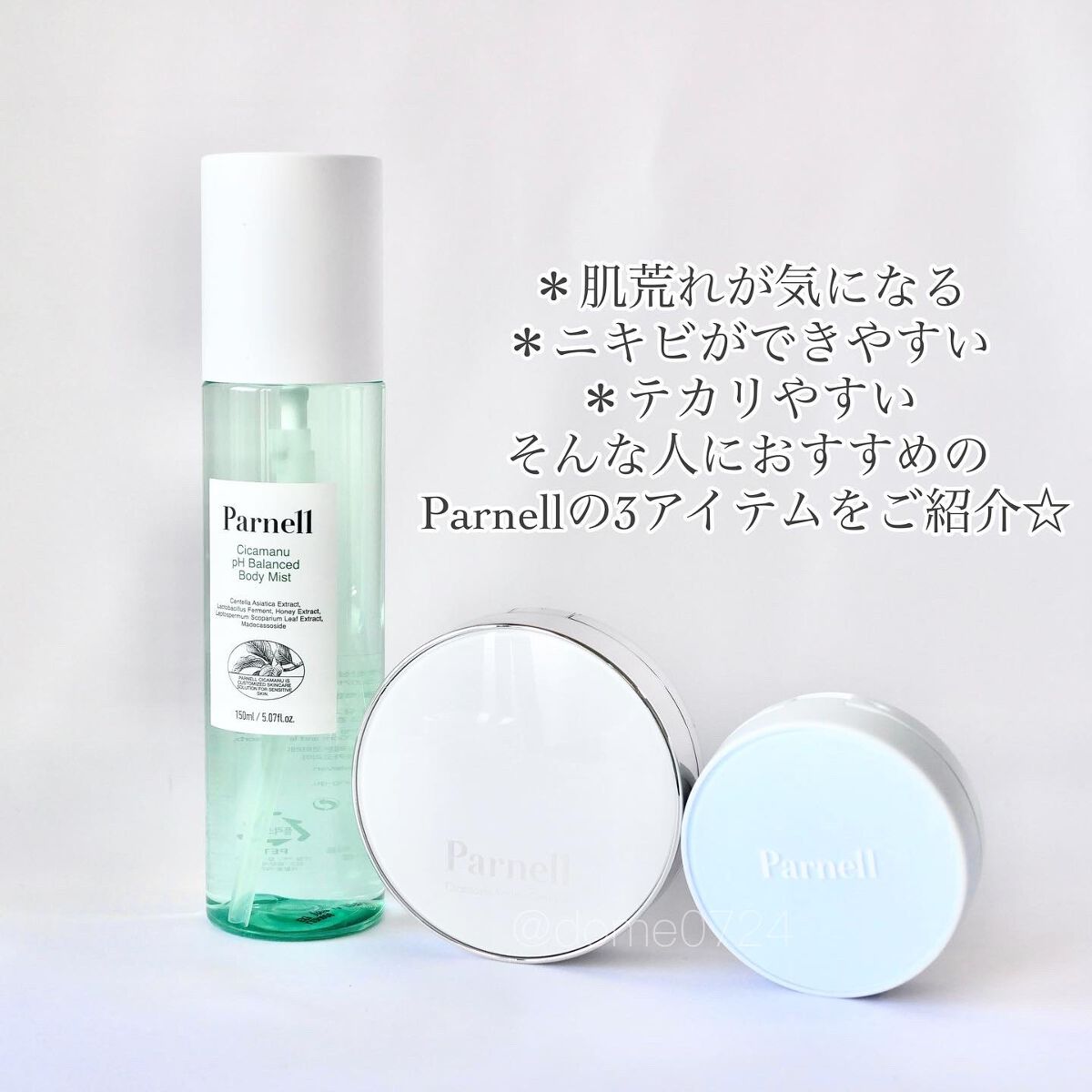 シカマヌ ボディミスト/parnell/ボディローションを使ったクチコミ(2枚目)