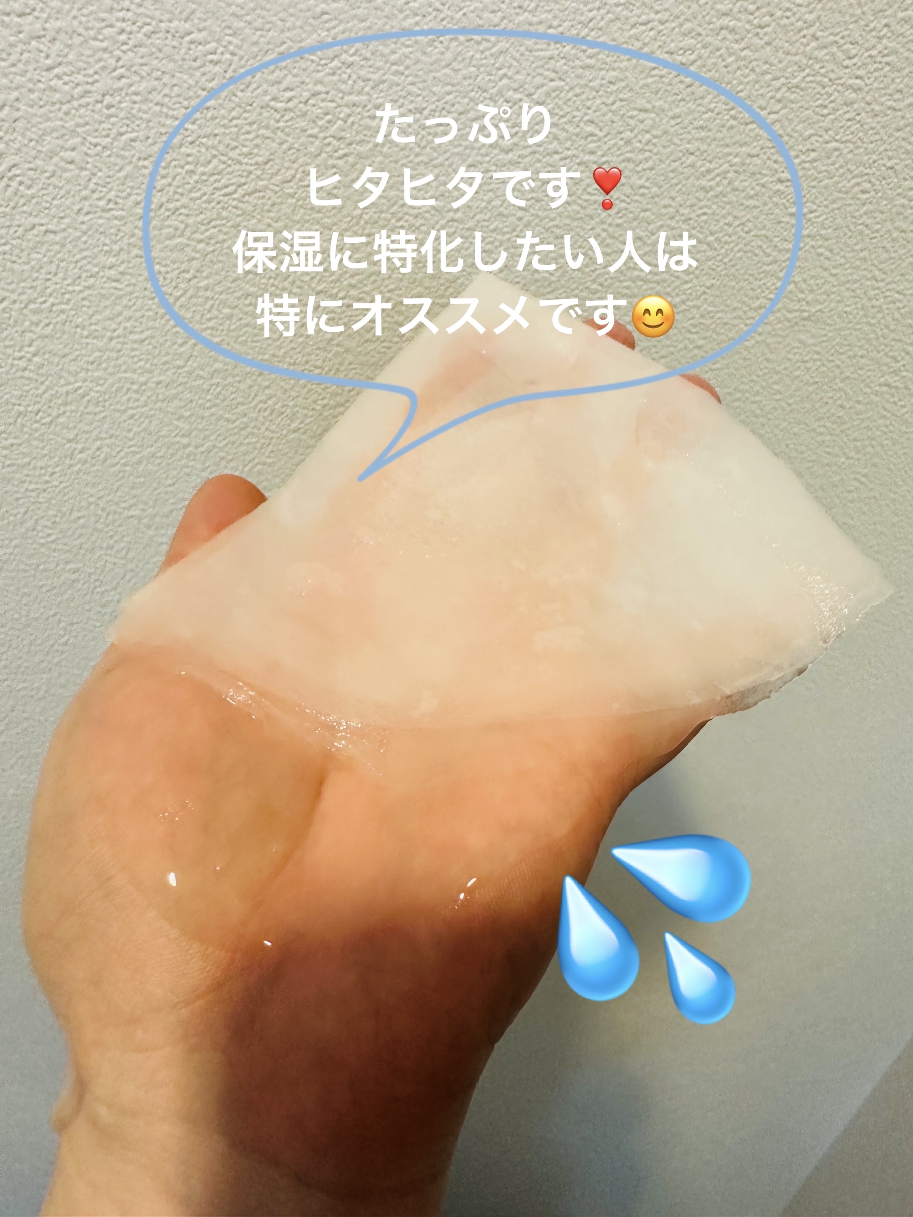 VT スーパーヒアルロン マスクのクチコミ「韓国マスクの中で、保湿のパックで1番のおすすめは何？と聞かれたらVTのSUPER HYALON.....」（3枚目）