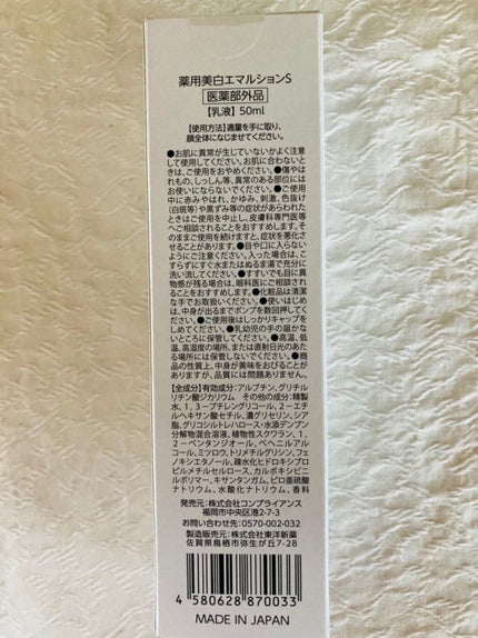 オールインワン乳液 HADANYU/HADANYU/乳液を使ったクチコミ(2枚目)