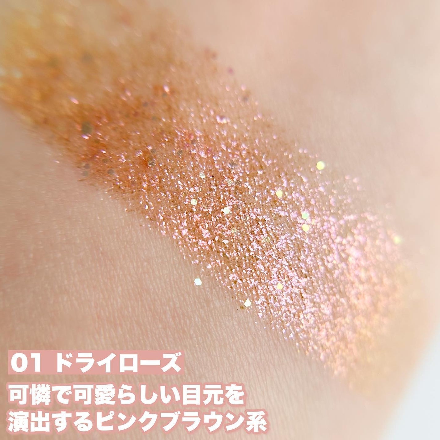 ブリング フィット アイグリッター/LIZDA/グリッターを使ったクチコミ(4枚目)