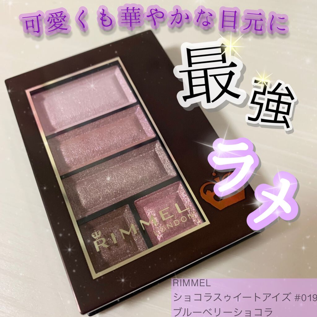 ショコラスウィート アイズ/リンメル ロンドン/アイシャドウパレットを使ったクチコミ（1枚目）