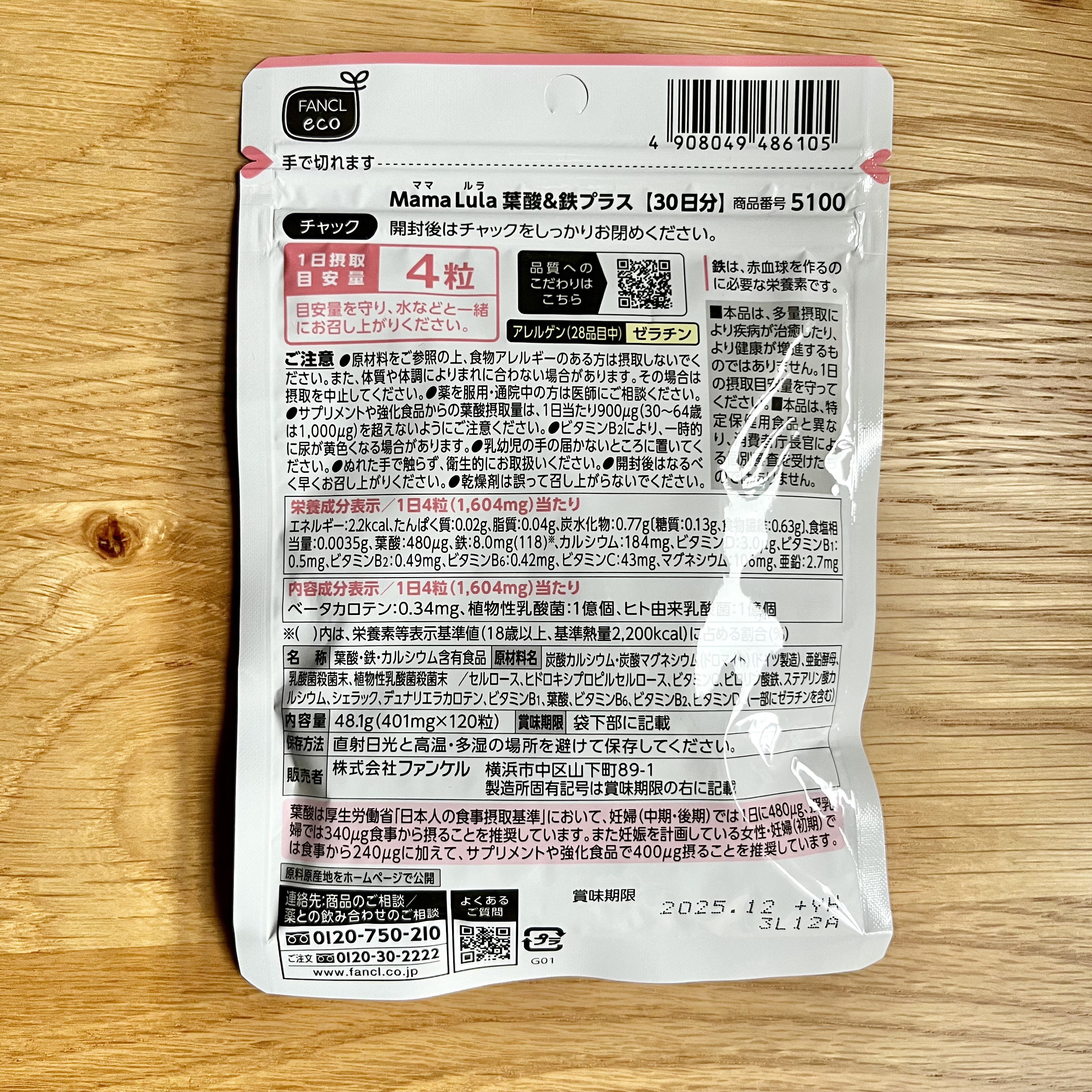 Mama Lula 葉酸&鉄プラス/ファンケル/健康サプリメントを使ったクチコミ（2枚目）