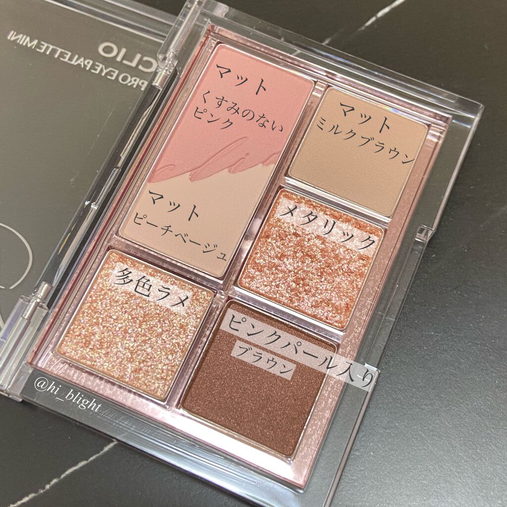 プロ アイパレット ミニ/CLIO/アイシャドウパレットを使ったクチコミ（2枚目）