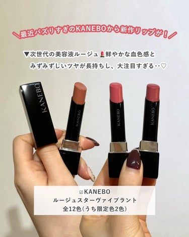 ルージュスターヴァイブラント V10 Golden Amber/KANEBO/口紅を使ったクチコミ（2枚目）