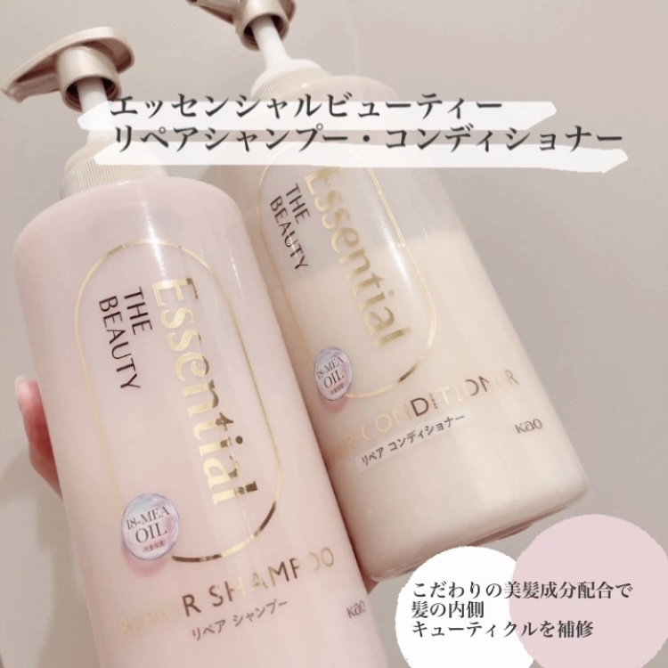 ザビューティ リペアシャンプー・コンディショナー/エッセンシャル/市販シャンプーを使ったクチコミ（2枚目）