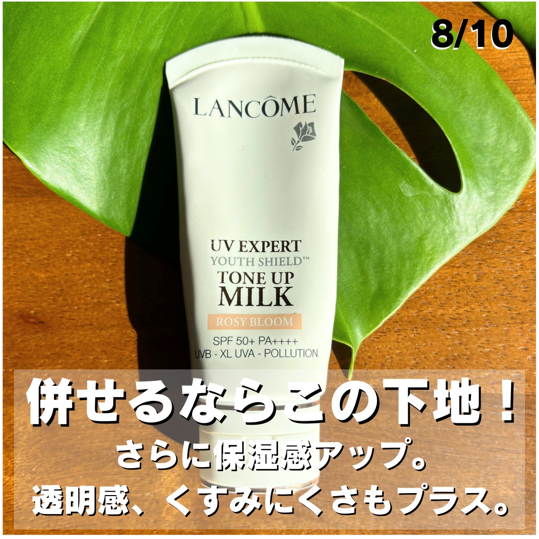ランコム タンイドル リキッド& UV EXPERT TONE UP MILK ランコム タンイドル リキッド& UV EXPERT TONE UP MILK 【公式通販】