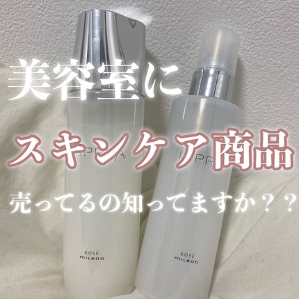 エクスフォリエイター/iMPREA/美容液を使ったクチコミ(1枚目)