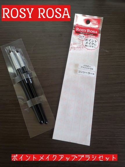アイシャドウブラシセット/ロージーローザ/メイクブラシを使ったクチコミ(1枚目)