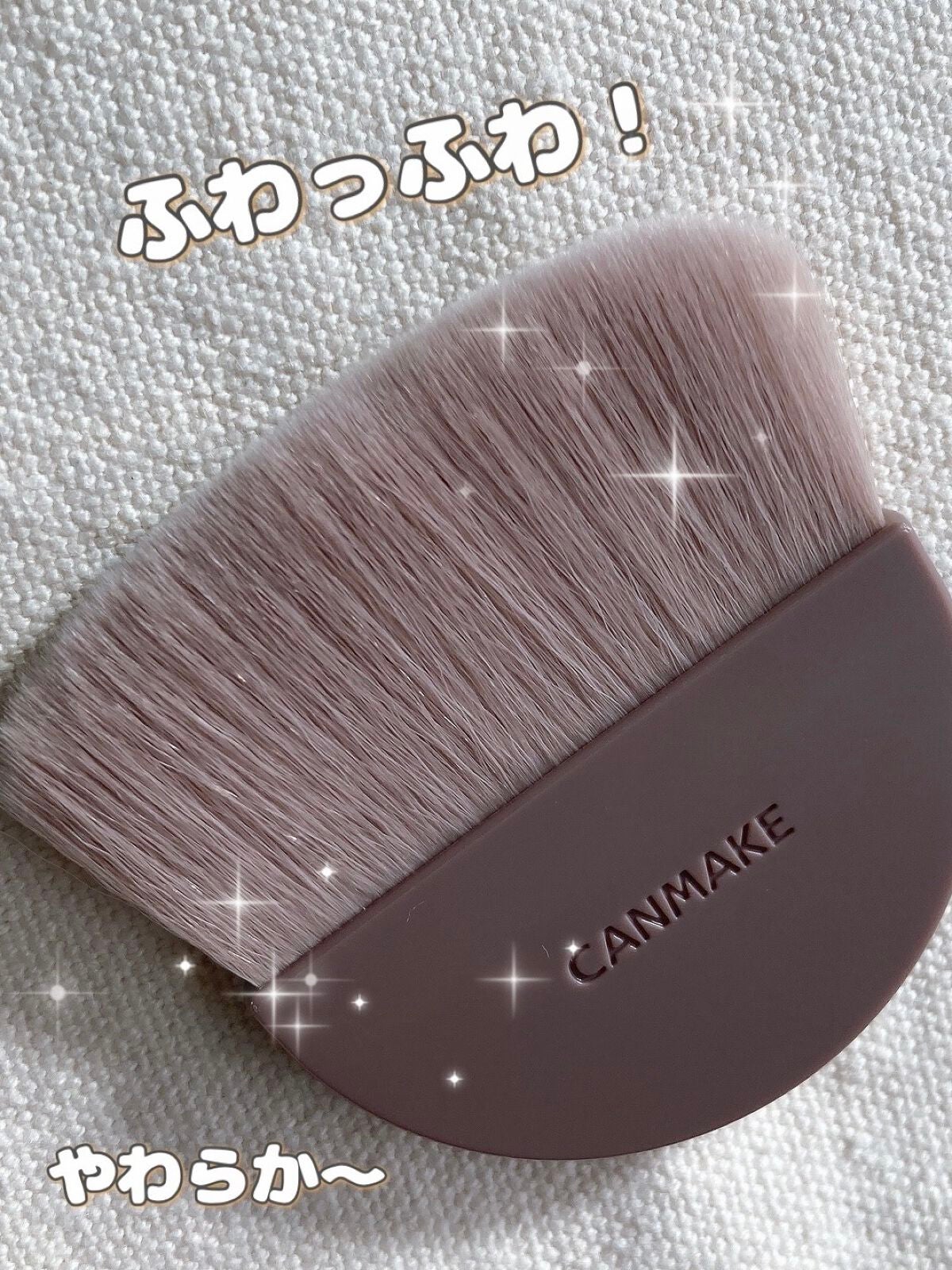 マシュマロフィニッシュパウダーブラシ/キャンメイク/メイクブラシを使ったクチコミ(3枚目)
