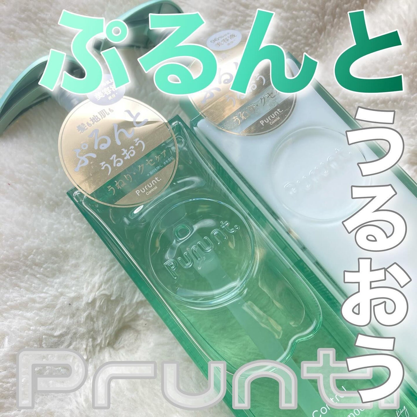 プルント コントロール美容液シャンプー/トリートメント/Purunt./市販シャンプーを使ったクチコミ(1枚目)