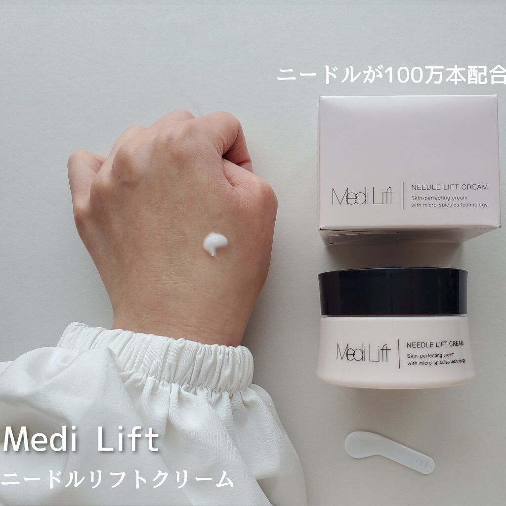 メディリフト 3Dマイクロフィラー(目元用)/YA-MAN TOKYO JAPAN/美容液を使ったクチコミ（3枚目）