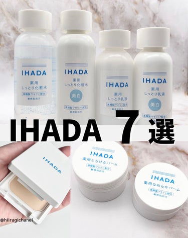 薬用ローション（しっとり）/IHADA/化粧水を使ったクチコミ（1枚目）