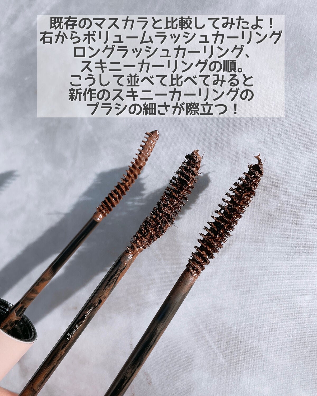 インスパイアスキニーカーリングマスカラ/mude/マスカラを使ったクチコミ(3枚目)