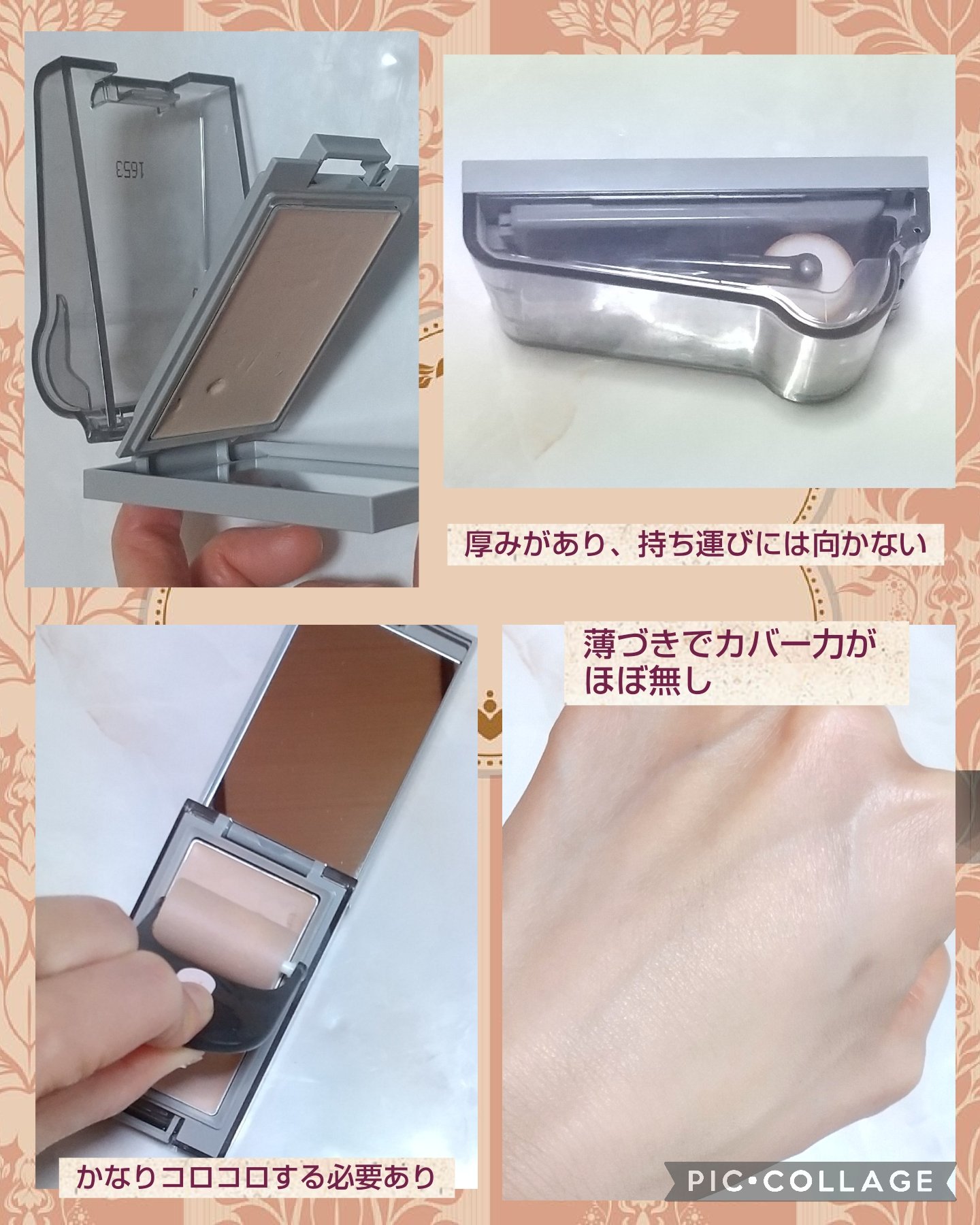 プリマヴィスタ デイトリートメントバーム 〈ローラータイプ〉/プリマヴィスタ/その他ファンデーションを使ったクチコミ（2枚目）