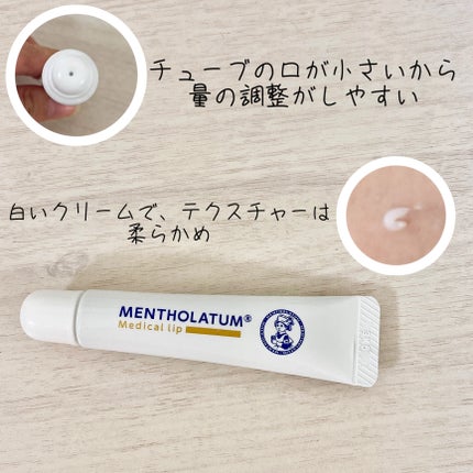 メディカルリップnc(医薬品)/メンソレータム/その他を使ったクチコミ(2枚目)