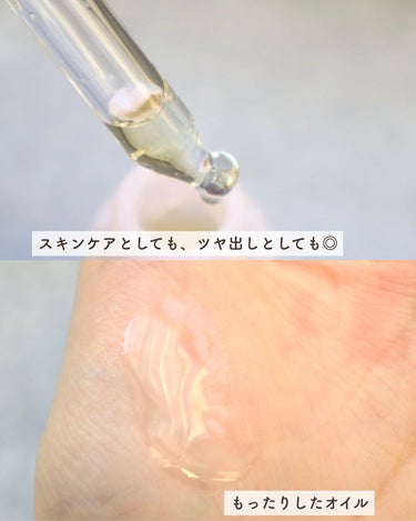 WHOMEE オイル美容液のクチコミ「【ツヤっとうるおう オイル美容液🥺❄️】
⁡

⁡
医薬部外品のオイル美容液⛄️
乾燥が気にな.....」（3枚目）