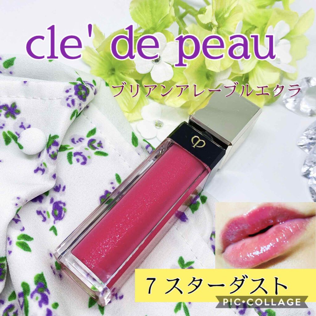 クレ・ド・ポー ボーテ ブリアンアレーブルエクラ/クレ・ド・ポー ボーテ/リップグロスを使ったクチコミ（1枚目）