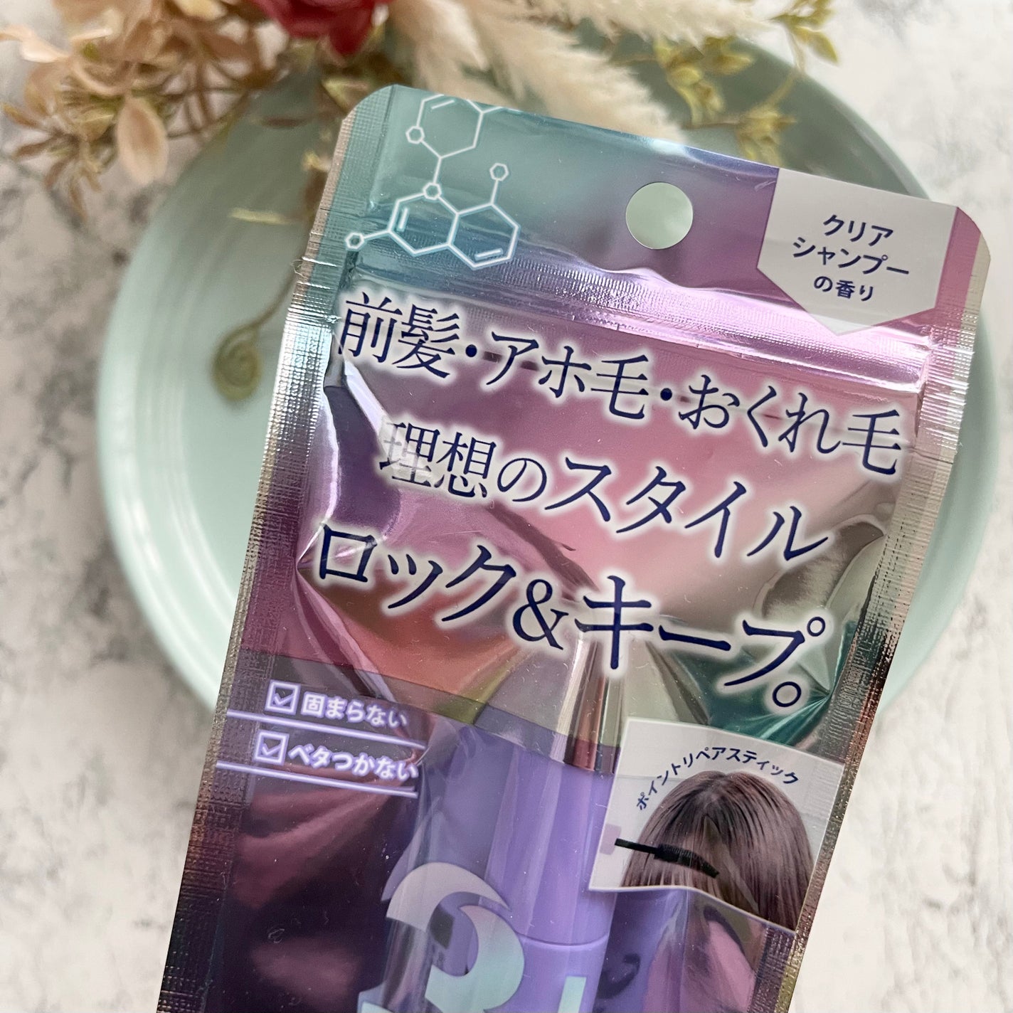 セラメディ ポイントロック&リペアスティック/セラメディ/ヘアジェルを使ったクチコミ(3枚目)