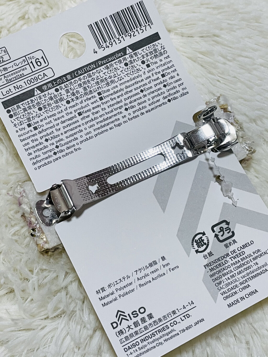 ヘアバレッタ(ツイード風)/DAISO/ヘアアクセサリーを使ったクチコミ（2枚目）