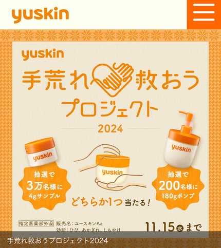 ユースキン/ユースキン/ボディクリームを使ったクチコミ(5枚目)