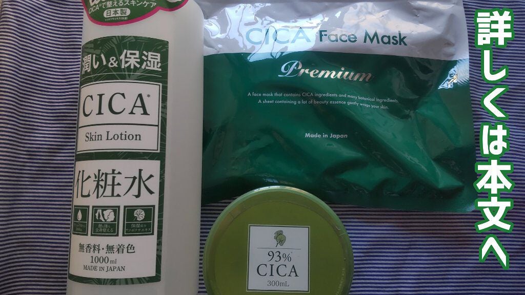 CICAジェル/ピコモンテ/ボディクリームを使ったクチコミ(2枚目)