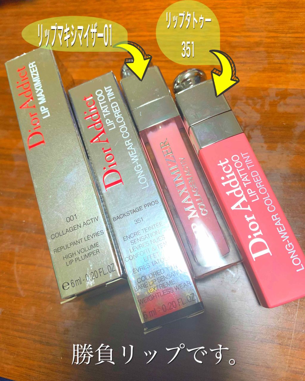【旧】ディオール アディクト リップ ティント/Dior/リップグロスを使ったクチコミ（1枚目）