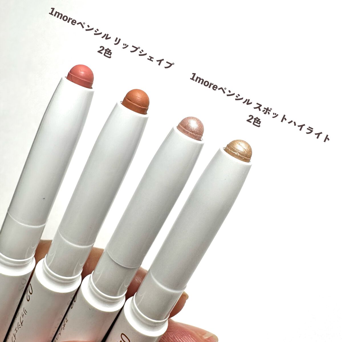 1moreペンシル リップシェイプ/b idol/リップライナーを使ったクチコミ（3枚目）