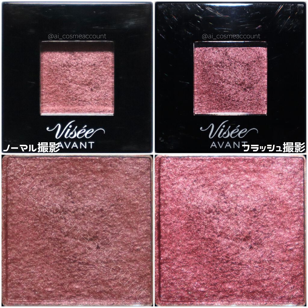 ヴィセ アヴァン シングルアイカラー 021 CLASSICAL LADY/Visée/単色アイシャドウを使ったクチコミ（3枚目）