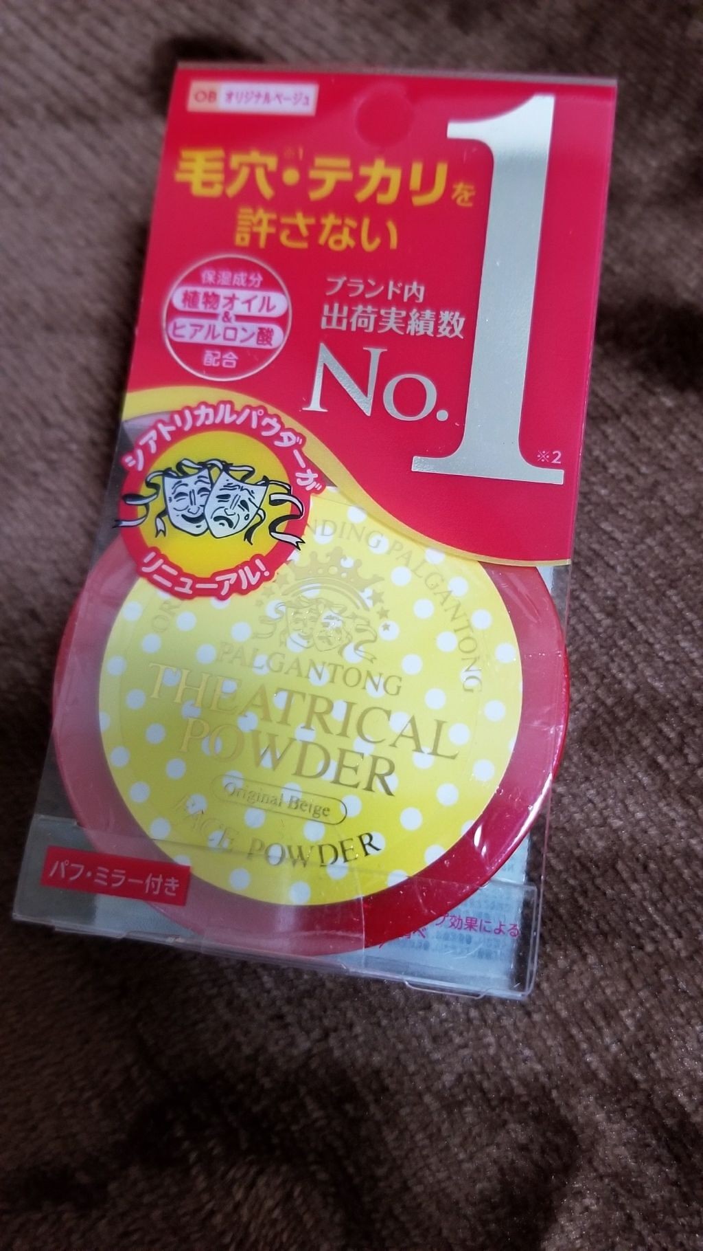 シアトリカルパウダーN/パルガントン/ルースパウダーを使ったクチコミ(1枚目)