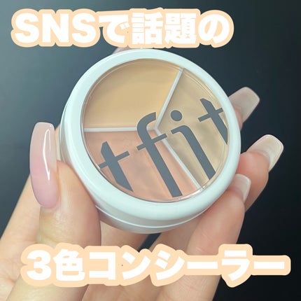 カバーアッププロコンシーラー/TFIT/パレットコンシーラーを使ったクチコミ(1枚目)