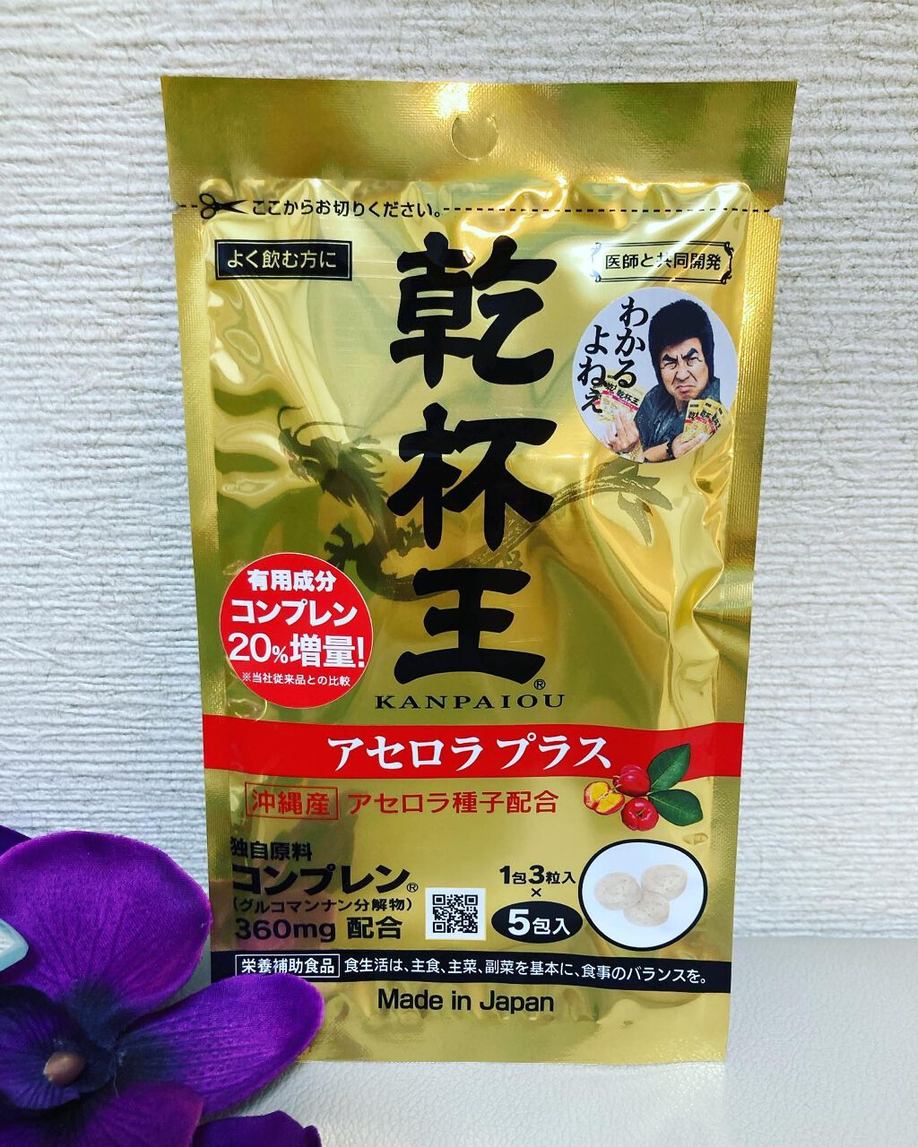 乾杯王/Dr. Choi's Solution/健康サプリメントを使ったクチコミ(1枚目)