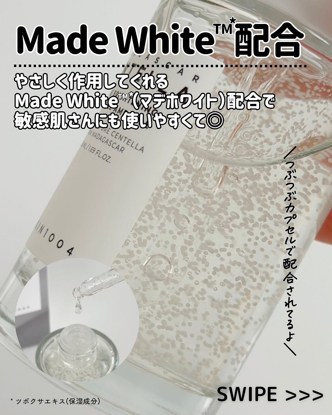 センテラ ライトクレンジングオイル/SKIN1004/オイルクレンジングを使ったクチコミ（3枚目）