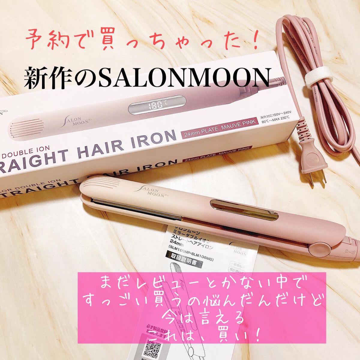 値段が激安 SALON MOON ストレートアイロン １５㎜ zlote-arkady.pl