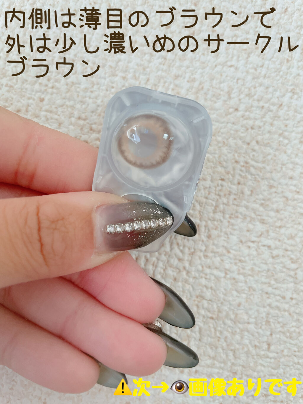 TeAmo 1DAY/TeAmo/ワンデー（１DAY）カラコンを使ったクチコミ（2枚目）