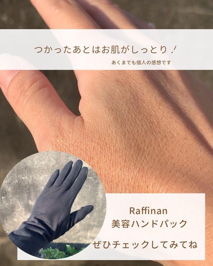 美容ハンドパック(スマホ対応タイプ)/Raffinan/ボディグッズを使ったクチコミ(6枚目)