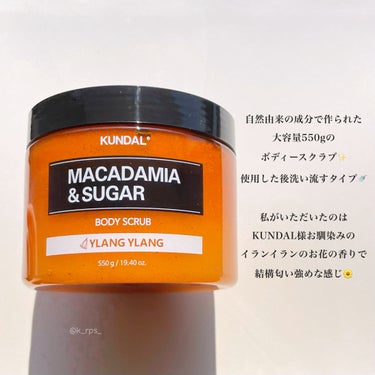 KUNDAL シュガーボディスクラブ イランイランのクチコミ「KUNDAL
MACADAMIA & SUGAR BODY SCRUB
Ylang Ylang.....」（2枚目）