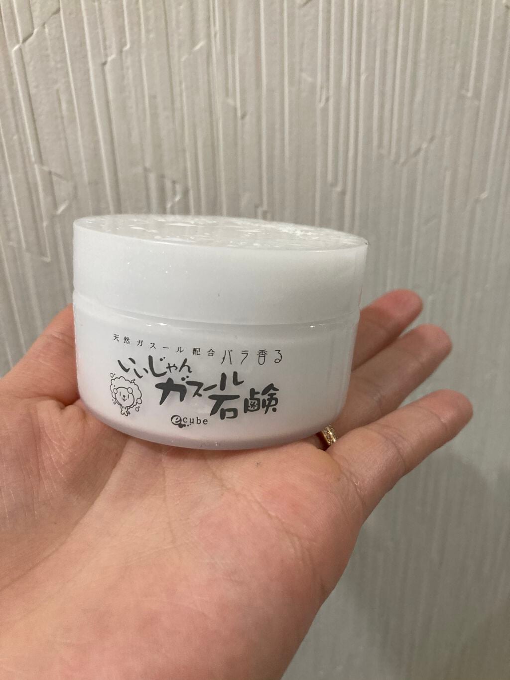 いいじゃんガスール石鹸/イーキューブ/洗顔石鹸を使ったクチコミ(2枚目)