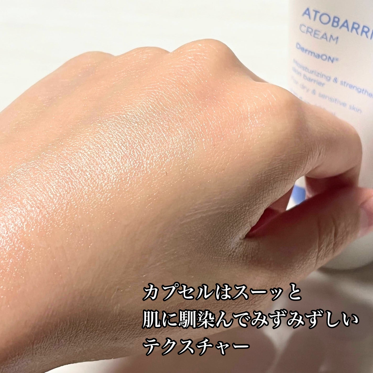 アトバリア365クリーム/AESTURA/フェイスクリームを使ったクチコミ(4枚目)