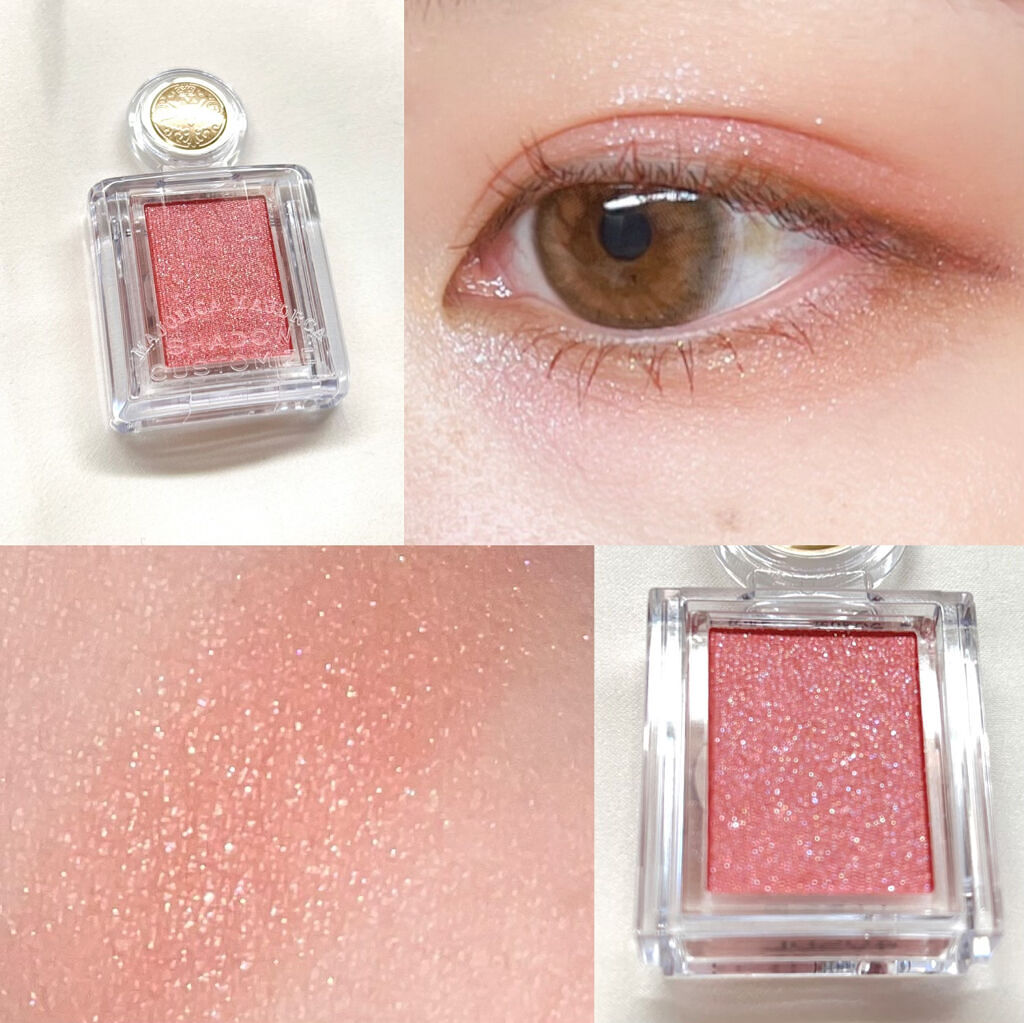 シャドーカスタマイズ PK300　おつかい/MAJOLICA MAJORCA/単色アイシャドウを使ったクチコミ（1枚目）