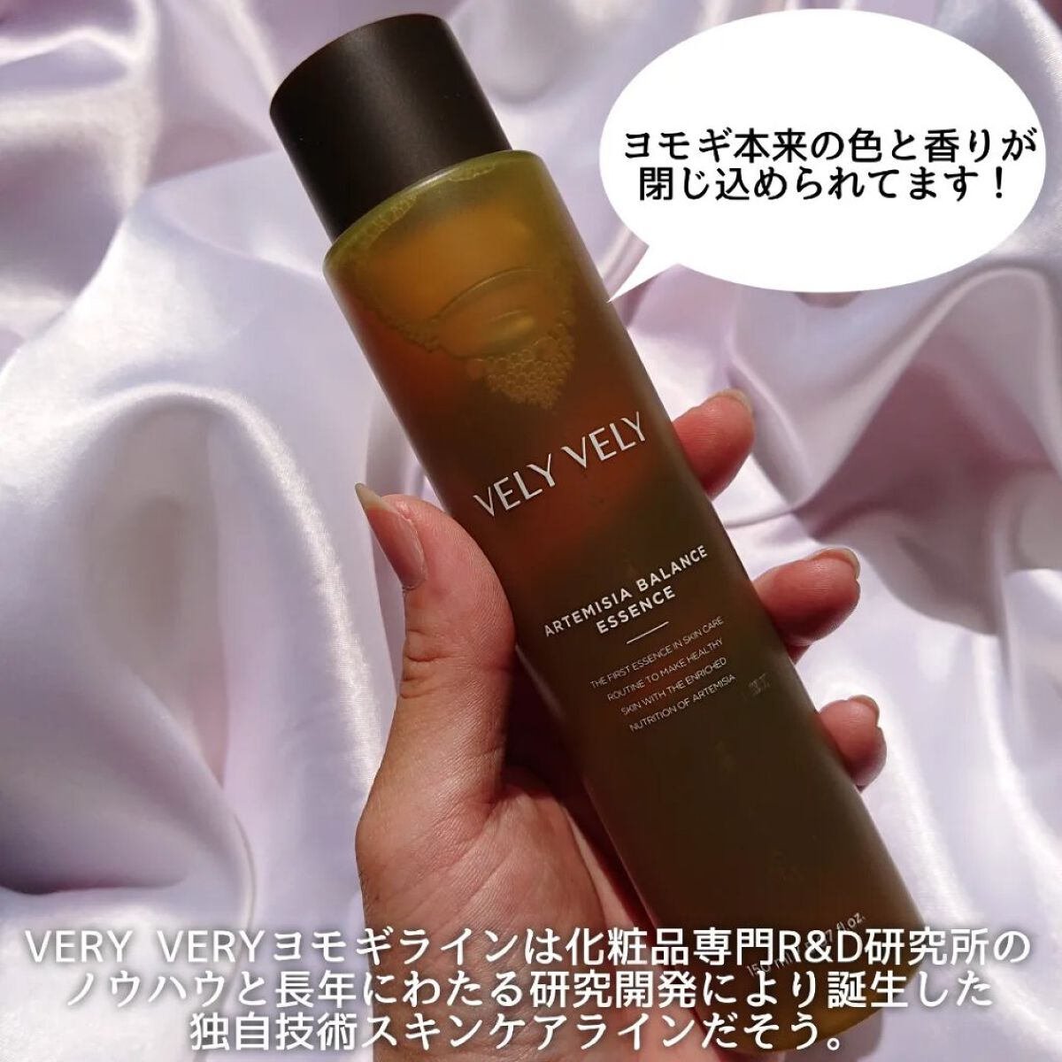 ヨモギバランスエッセンス/VELY VELY/美容液を使ったクチコミ（2枚目）