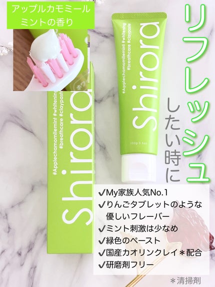 シローラクレイホワイトニング/Shirora/歯磨き粉を使ったクチコミ(5枚目)