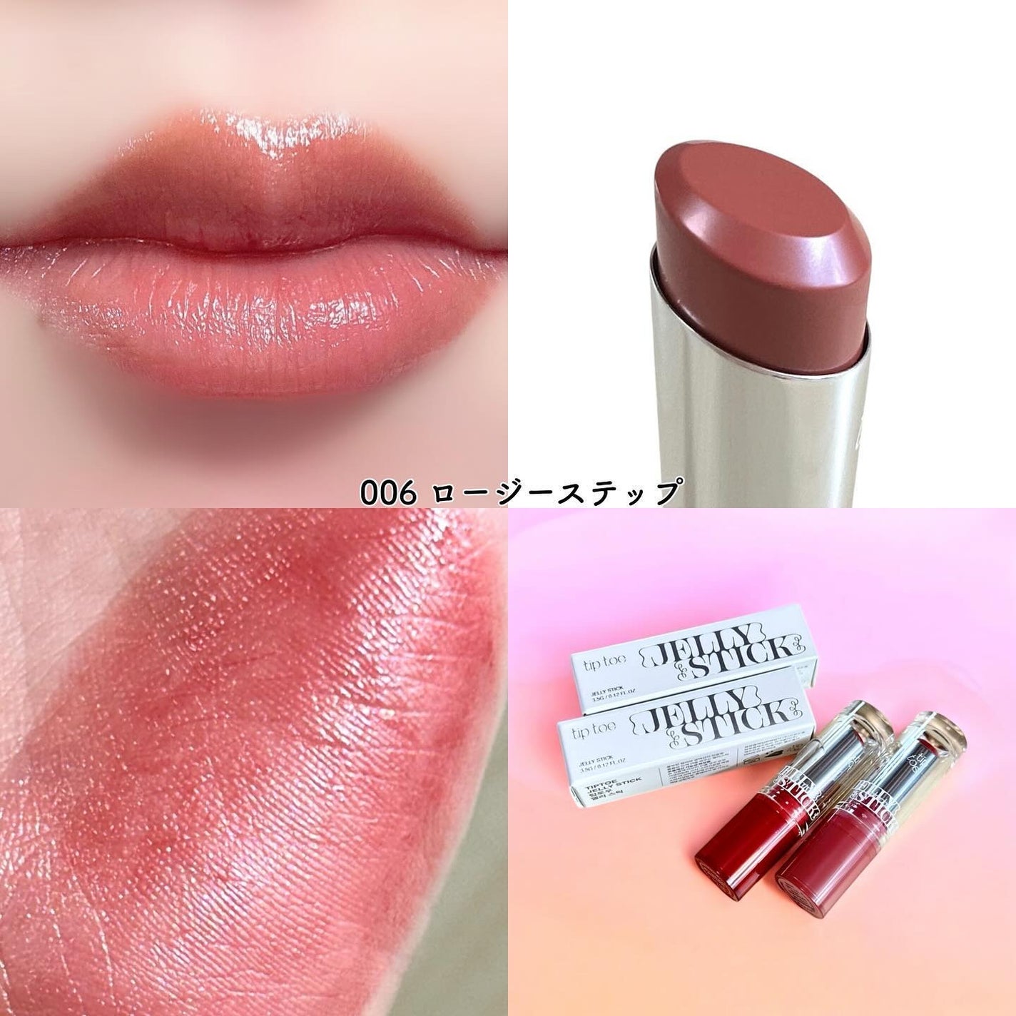 ジェリースティック/tiptoe/口紅を使ったクチコミ(4枚目)