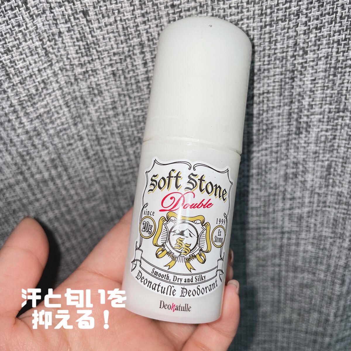 薬用ソフトストーンＷ/デオナチュレ/デオドラント・制汗剤を使ったクチコミ（1枚目）