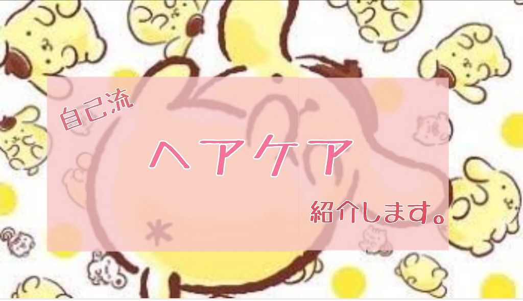 スムース ヘアトリートメント/オージュア/ヘアマスク・ヘアパックを使ったクチコミ（1枚目）