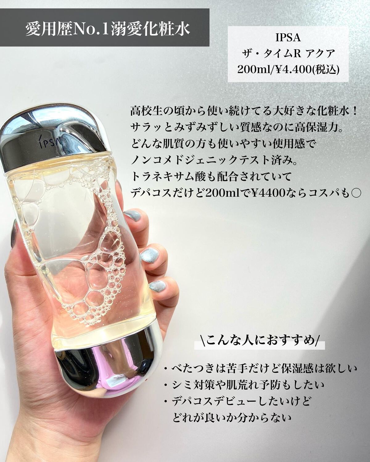 モイスチュア＆バランシング ローション/Ｎ organic/化粧水を使ったクチコミ（2枚目）