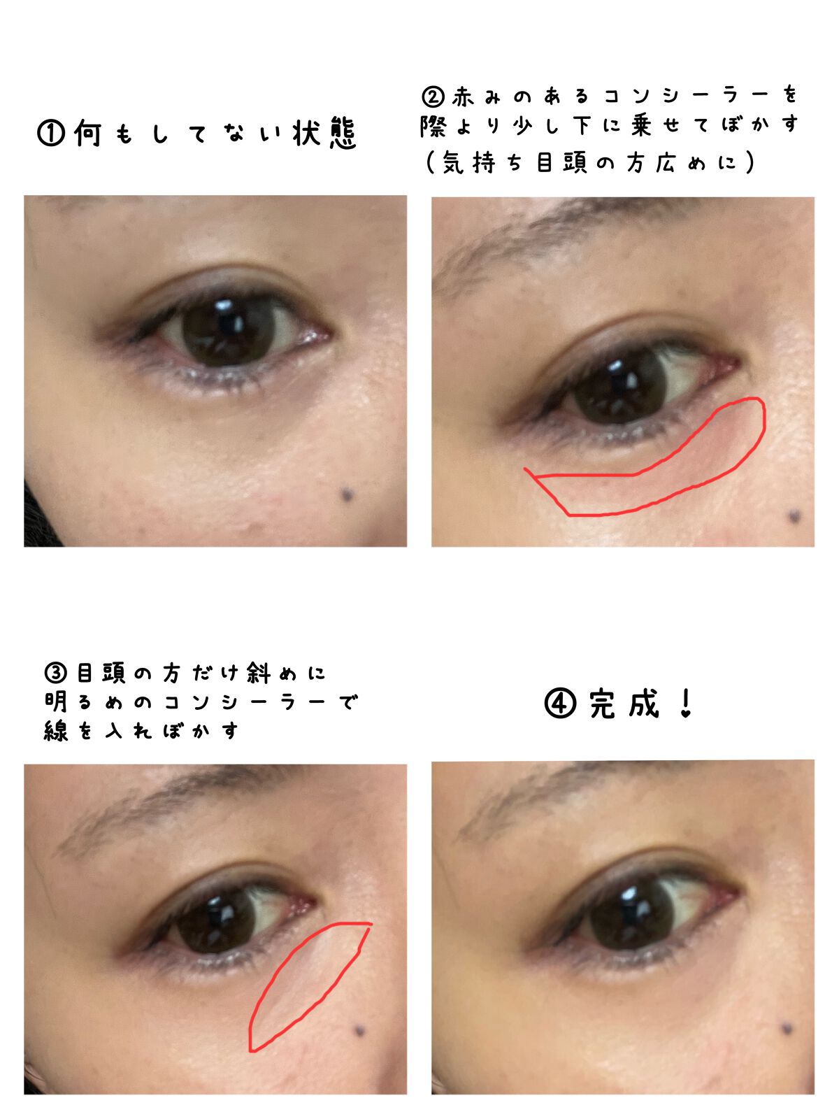 ラディアント タッチ/YVES SAINT LAURENT BEAUTE/リキッドコンシーラーを使ったクチコミ（2枚目）