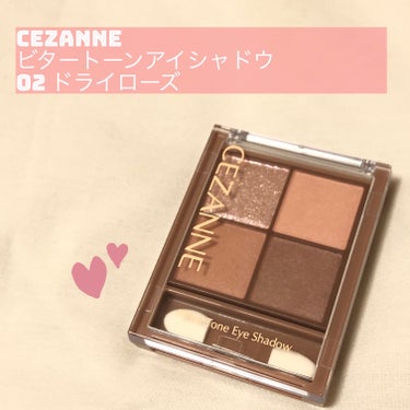 CEZANNE様よりビタートーンアイシャドウを頂きました✨

今回頂いたのは02ドライローズです🌹

マット系のアイシャドウですが透け感があってラメを重ねるとさらに透け感が増し奥行きが出ます！

くすみ