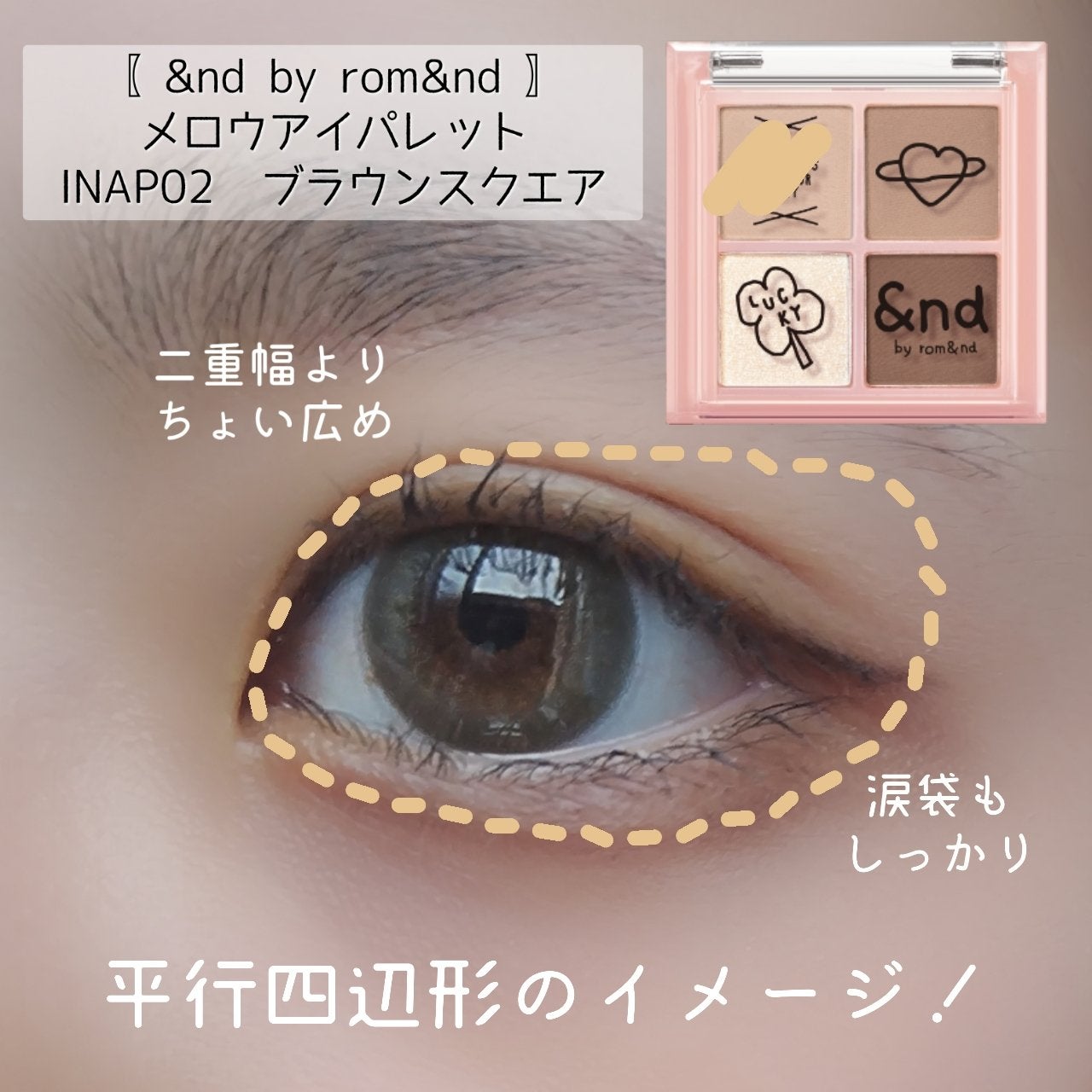 ラスティングマルチアイベース WP/キャンメイク/アイシャドウベースを使ったクチコミ(2枚目)