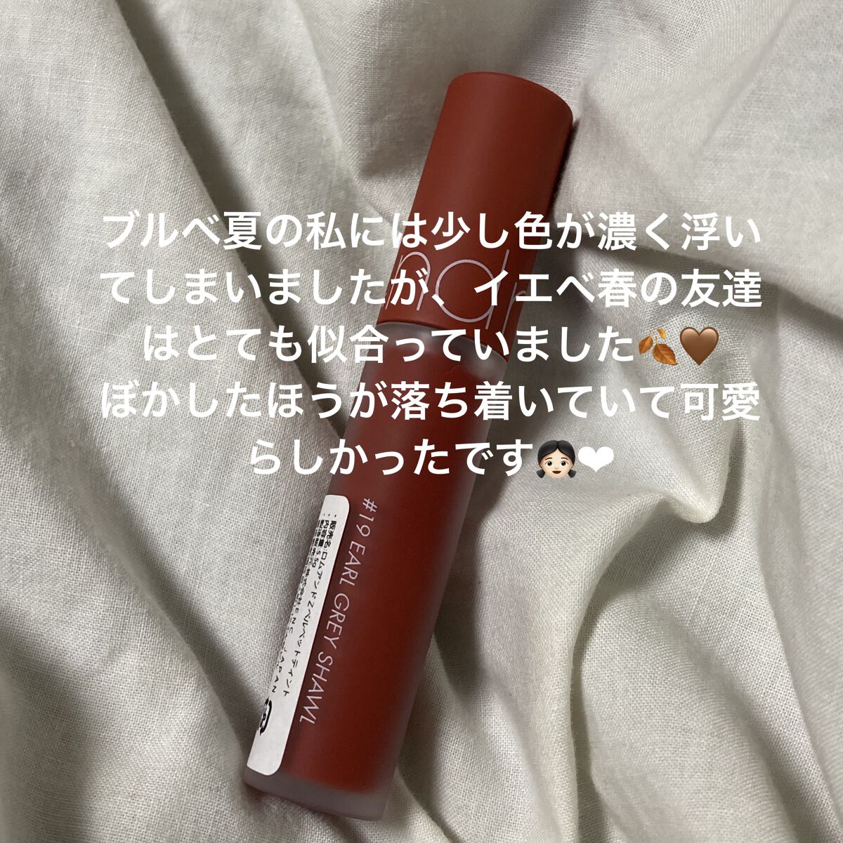 ゼロベルベットティント/rom&nd/リップティントを使ったクチコミ（2枚目）