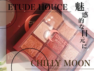 【ETUDE HOUSE  Play color eyes ／CHILLY MOON🌙】




Supanaです！


今回は、私のお気に入りのETUDEHOUSEのアイシャドウを紹介します✨

これ